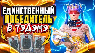 УЧУСЬ ИГРАТЬ НЕ СУДИТЕ СТРОГО/TDM + ВЕБКА /ТДМ ПАБГ МОБАЙЛ/TDM PUBG