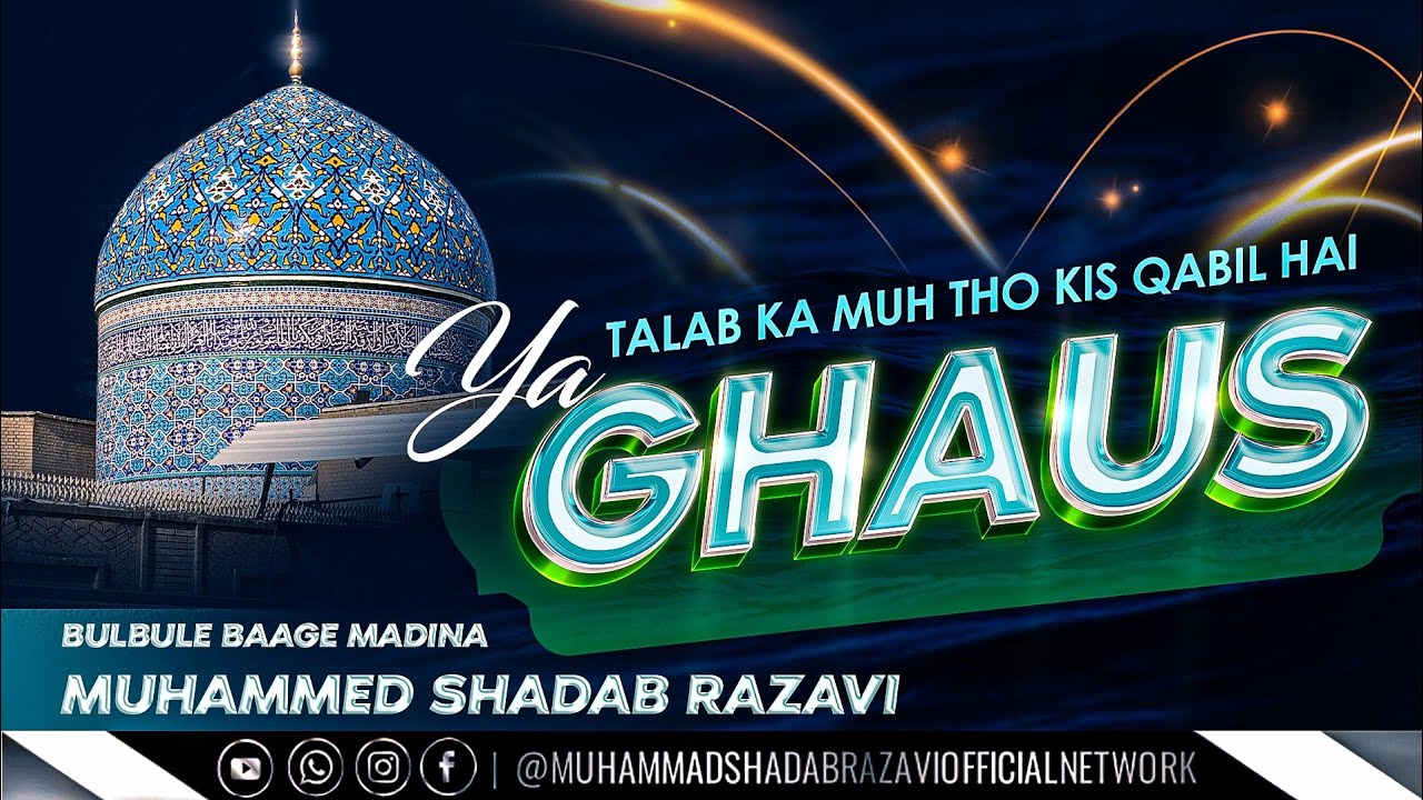 TALAB KA MUH THO KIS QABIL HAI YA GHAUS || MUHAMMED SHADAB RAZAVI