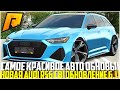 САМОЕ КРАСИВОЕ АВТО ИЗ ОБНОВЛЕНИЯ 6.1! ПОКУПКА И ТЮНИНГ НОВОЙ AUDI RS6 C8 ЗА 12 МЛН! - RADMIR CRMP