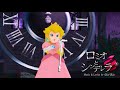 MMD Princess Peach Romeo And Cinderella English MMD Princess Peach Romeo And Cinderella English