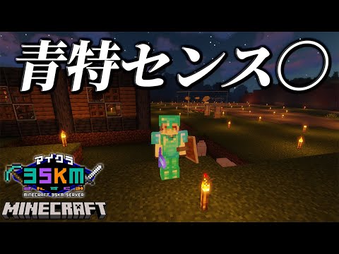 【Minecraft】This is おしゃれ建築パート【榊ネス／にじさんじ】