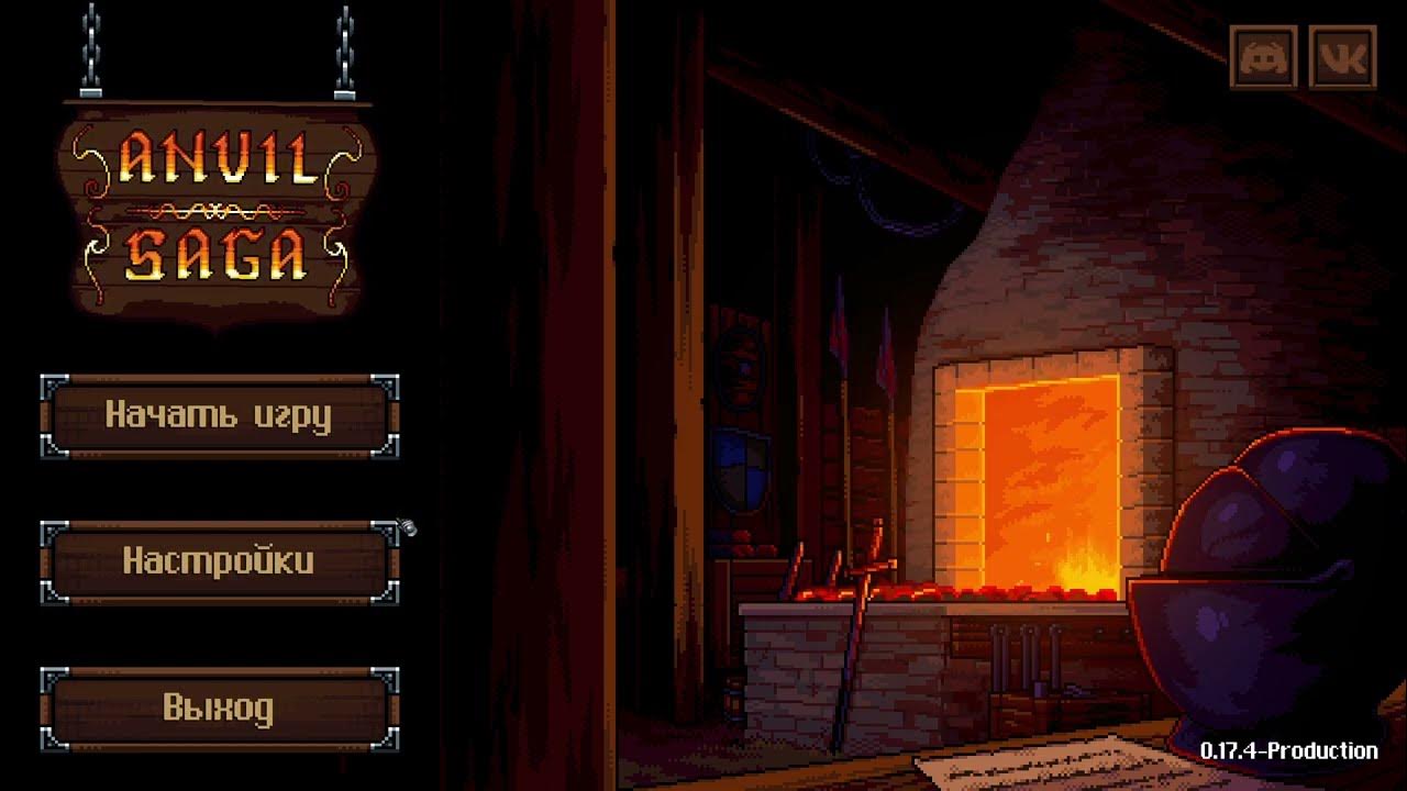 Кузнец / the blacksmith игра. Кузница в играх. Игра кузнец осëл. Кузнец джек смит. Игра jacksmith.