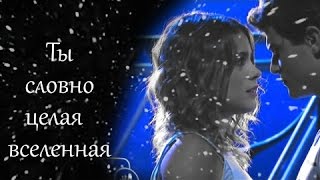 картинка: ✘Violetta & Diego l l l Ты словно целая вселенная +{collab}✘