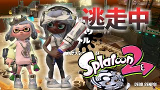 【スプラトゥーン2】逃走中をイカでやってみた in DEAR SENPAI【実況】Splatoon2 screenshot 3