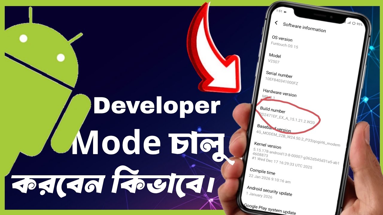 How To Enable Developer Options | Android এ Developer Mode চালু করবেন ...