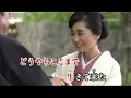 恋女房(原田悠里)~MUROカラオケレッスン