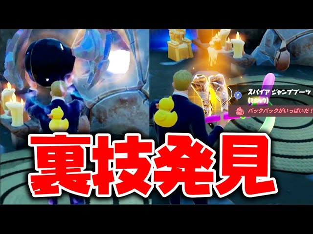 シーズン6 自力で新ミシック スパイアジャンプブーツ をゲットする男 スイッチ版フォートナイト Youtube シーズン6 自力で新ミシック スパイアジャンプブーツ をゲットする男 スイッチ版フォートナイト Youtube
