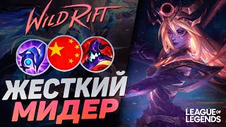 :       -   | League of Legends Wild Rift