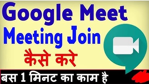 Google Meet Par Meeting Join Kaise Kara||How to Join Meeting in  Google Meet||Shubham present