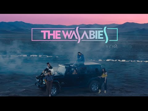 The Wasabies - &rsquo;Ү-ГҮЙ&rsquo; M/V (Official music video)