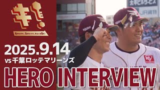 宋家豪睽違485天一軍勝投　英雄訪問高喊超棒的