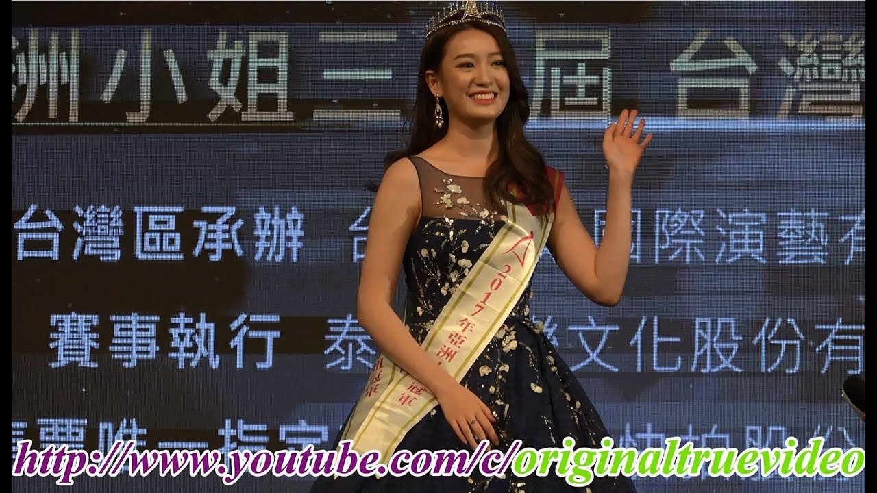 轉正 2018 Miss Asia Bikini Show 亞洲小姐台灣賽區決賽 比基尼 泳裝走秀
