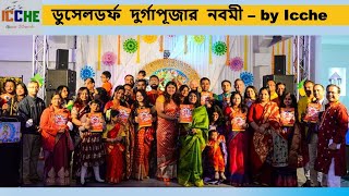 Special Moments Of Nabami - By Icche, Germany Ii Durgapuja In Düsseldorf, Essen, Duisburg, Nrw