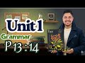 حل كتاب الزتونة Unit 1 تالته ثانوي 2026 المنهج الجديد المراجعة النهائية تدريبات القواعد 