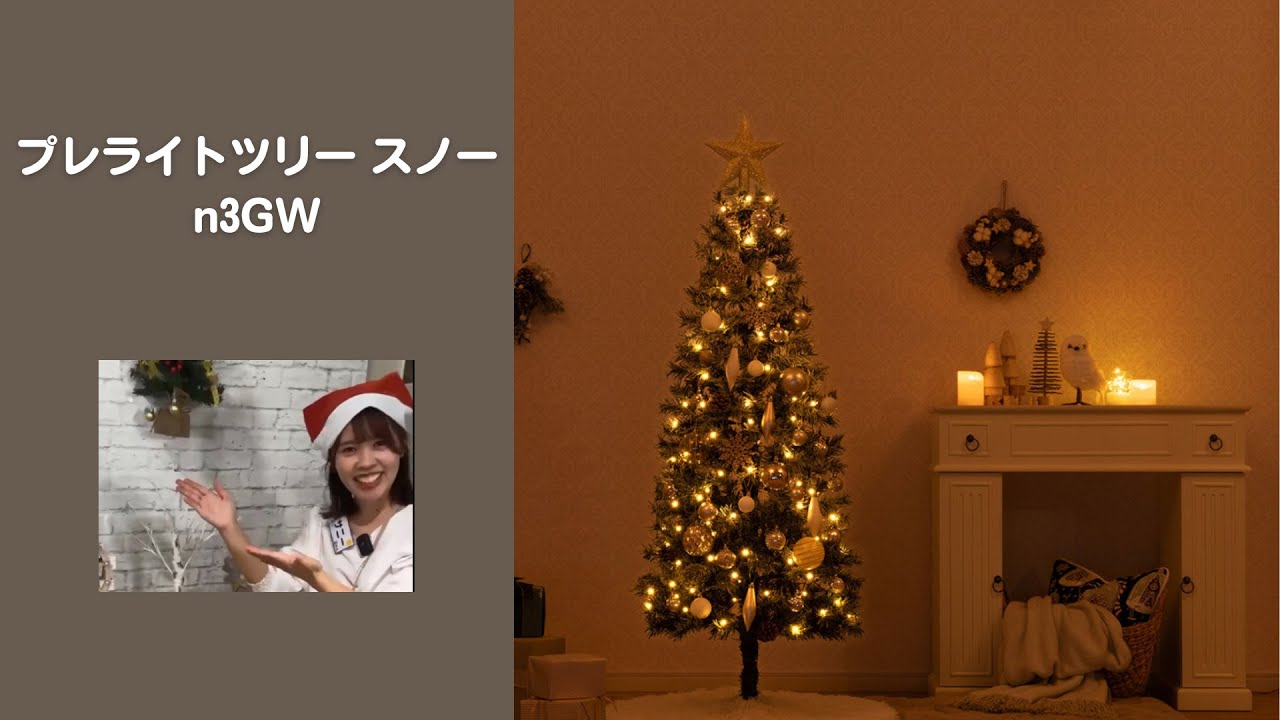 プレライトツリー スノー(180cm n3GW) | ニトリネット【公式】 家具