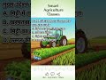 "Green Manure क्या है? #GreenManure  #OrganicFarming  #AgriQuiz #AgriExam #UPAgriExam #HaryanaAgri