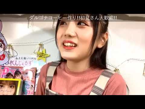 佐藤 楓恋 Popteen レギュラーモデル お料理配信 ダルゴナコーヒー作り Showroom 月04月10日 Youtube 佐藤 楓恋 Popteen レギュラーモデル お料理配信 ダルゴナコーヒー作り Showroom 月04月10日 Youtube