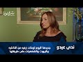 جديد ندى عيدو لوحات زيتية من الذاكرة جديد ندى عيدو لوحات زيتية من الذاكرة
