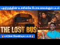 The Lost Bus 2025 Movie Review | Tamil Hollywood Movie Review|Matthew McConaughey|Tamil Dubbed Movie