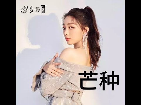 [Pinyin/ThaiSub/EngSub] 李紫婷/黄凯芹 《芒种》[Grain in Ear] 《我们的歌》[Our song]