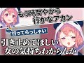 配信を終わるのにもクソ面倒くさい女、笹木咲