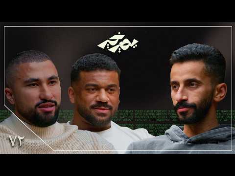 البيلاتس كابوس المعضلين! 💪🏽 | دلحي وآل مسعود | بودكاست يصير خير