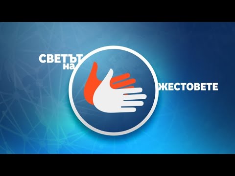 Видео: Как да вземете дете от дом за бебета в Украйна