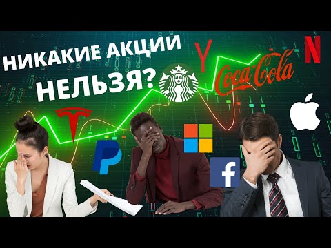 Инвестиции для госслужащих  Что можно, а что нельзя?