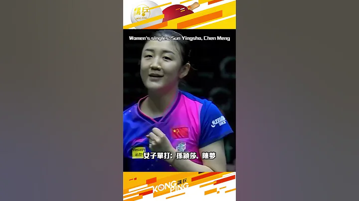 中國乒協公佈巴黎奧運陣容！China Table Tennis Association announces Paris Olympic lineup - 天天要聞