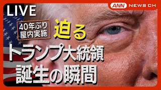 ANNnewsCHの配信のサムネイル画像