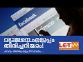 How to find fake social media accounts|വ്യാജ അക്കൗണ്ടുകൾ തിരിച്ചറിയാനുള്ള വഴികൾ