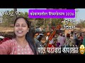 कोकणातील शिमगोत्सव घाडीवाडी कापडखेळे 🙏🤩#शिमगा #kokan #viral #vlog #dreamerindevgad #culture #shimaga