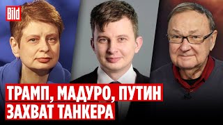 Download Lagu Михаил Крутихин, Руслан Левиев, Нина Хрущева | Обзор от BILD MP3