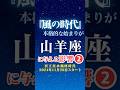 【山羊座♑️】風の時代✨本格スタートの影響②✨【冥王星水瓶座時代】