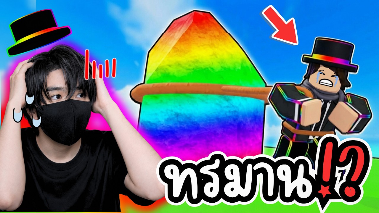 ผมทรมานลากหินนี่แทบตาย แต่สุดท้ายได้...!? l Roblox 🪨 Pull A Rock!