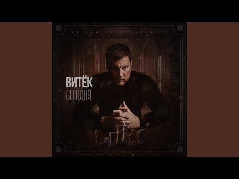 Витек, Masta Bass - Музыка