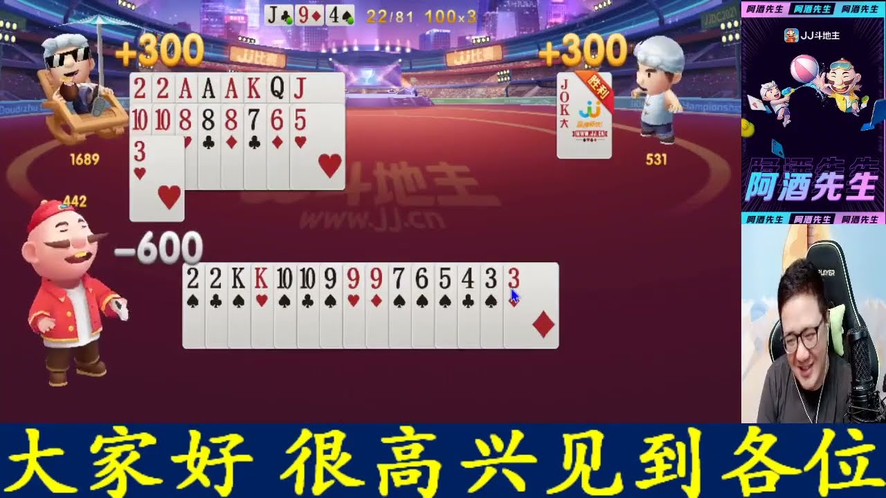 历史罕见三炸对决，只可惜有一炸没响，精彩！#斗地主#阿酒先生#JJ斗地主#游戏