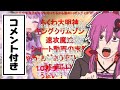 コメ付きで一気見！超☆ハイテンポ料理傑作選
