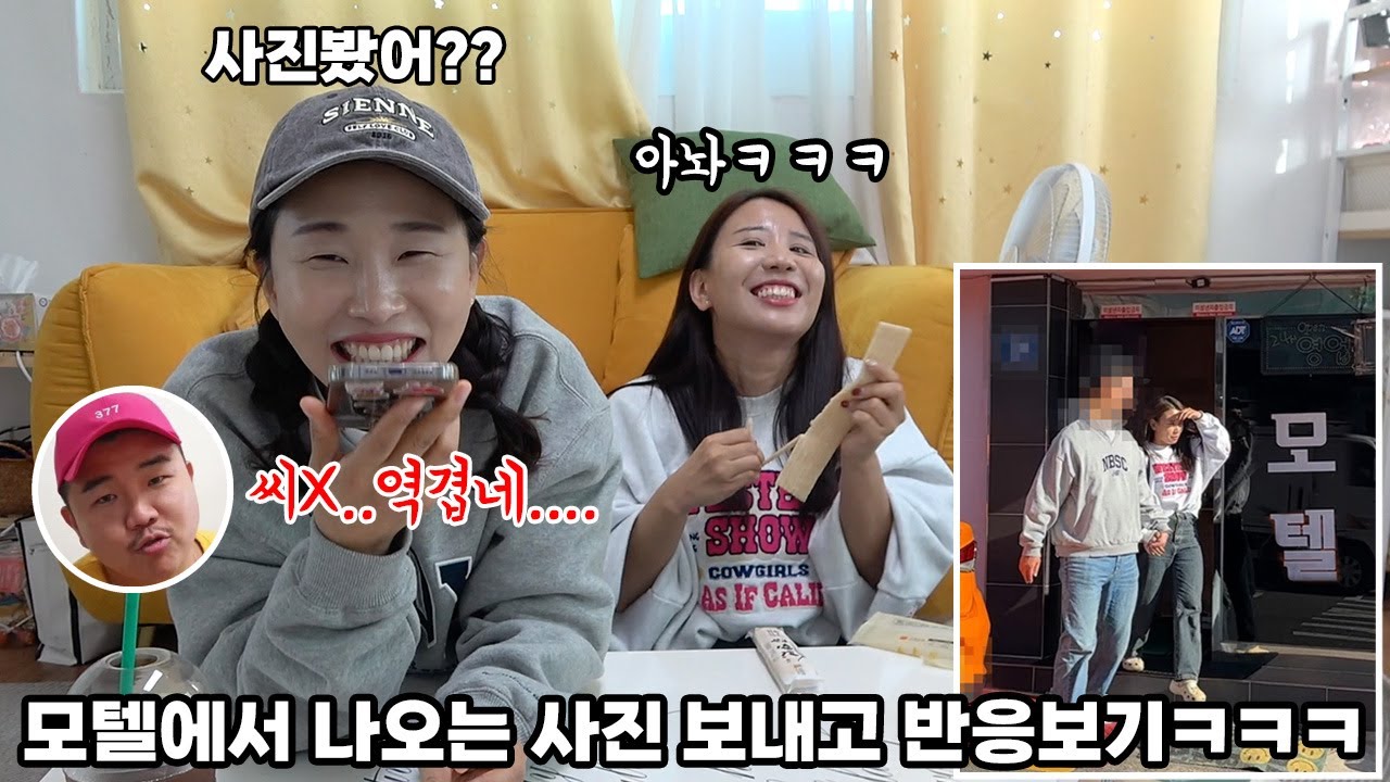 SUB) 친한 여사친이 남자와 모텔가는 모습을 보게된다면...?ㅋㅋㅋ반응개오짐ㅋㅋ#김승진 #김진주