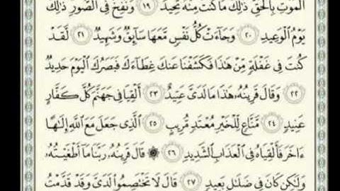 تلاوة  رائعة للشيخ زايد بن أل عطية