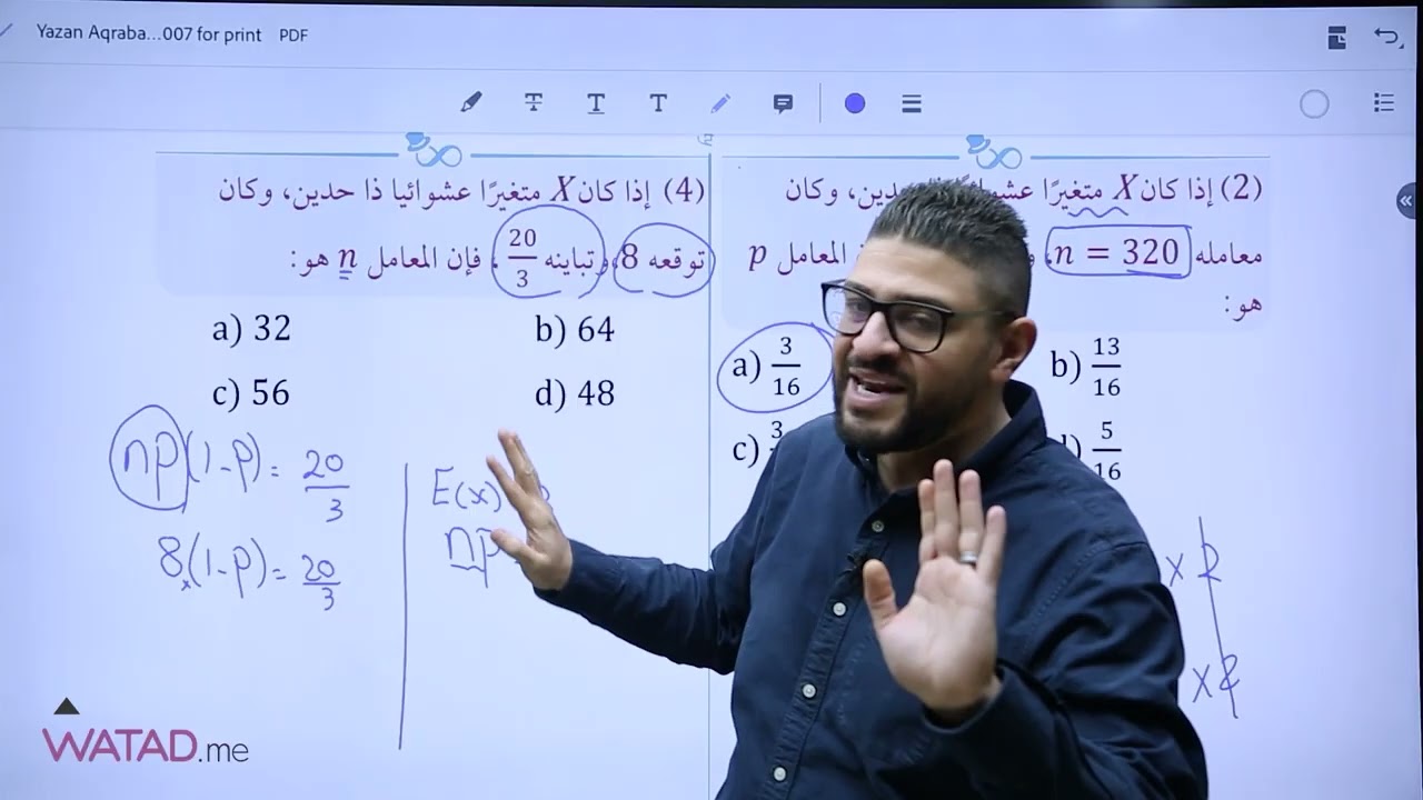 مراجعة شاملة لوحدة الاحصاء والأحتمالات في مادة الرياضيات ( الأدبي ) - الأستاذ يزن العقرباوي🔥