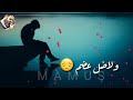 ااااااااخ تعباني يا يامو ماضل فيني حيل هد حيلي يايموااااخ والله تعبت ماضل فرح بعني كلو حزن    نجومي