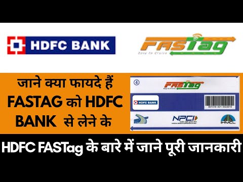 #HDFC fastag | All information on HDFC Fastag | Video देखे और जाने