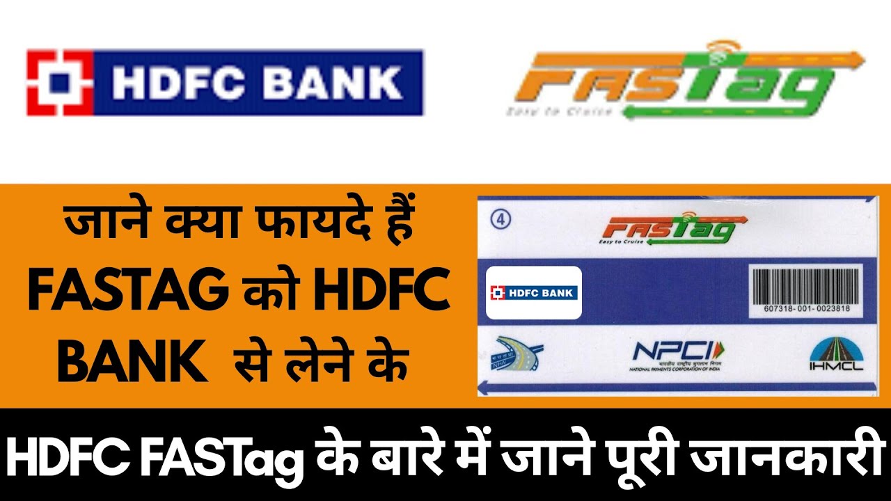 HDFC Fastag All Information On HDFC Fastag Video hdfc-fastag-all-information-on-hdfc-fastag-video