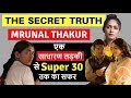 Mrunal Thakur Biography | मृणाल ठाकुर | Biography in Hindi | Success Story | batla house