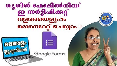 How to generate e-certificates from Google Form ? | How to create e certificate using Google Form ?