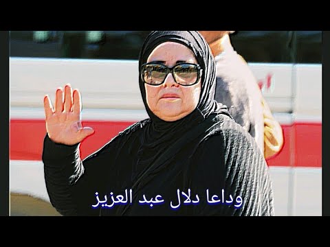 اوقفوا تصوير جنازات المشاهير كفايه حزنهم وبلاش تصيد اخطاء للنشر