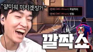 깔짝무빙으로 20초동안 상대 농락하기, 상대 쏠까말까 안절부절하며 미치는 중ㅋㅋㅋㅋㅋㅋㅋ