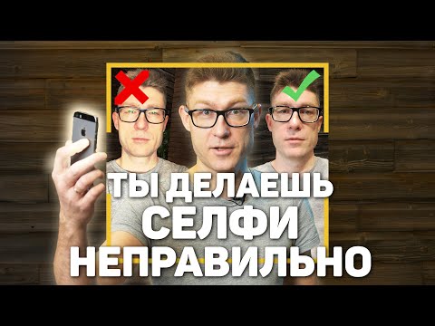 Секрет идеального селфи | Советы фотографам