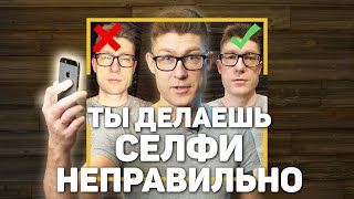 Секрет идеального селфи | Советы фотографам